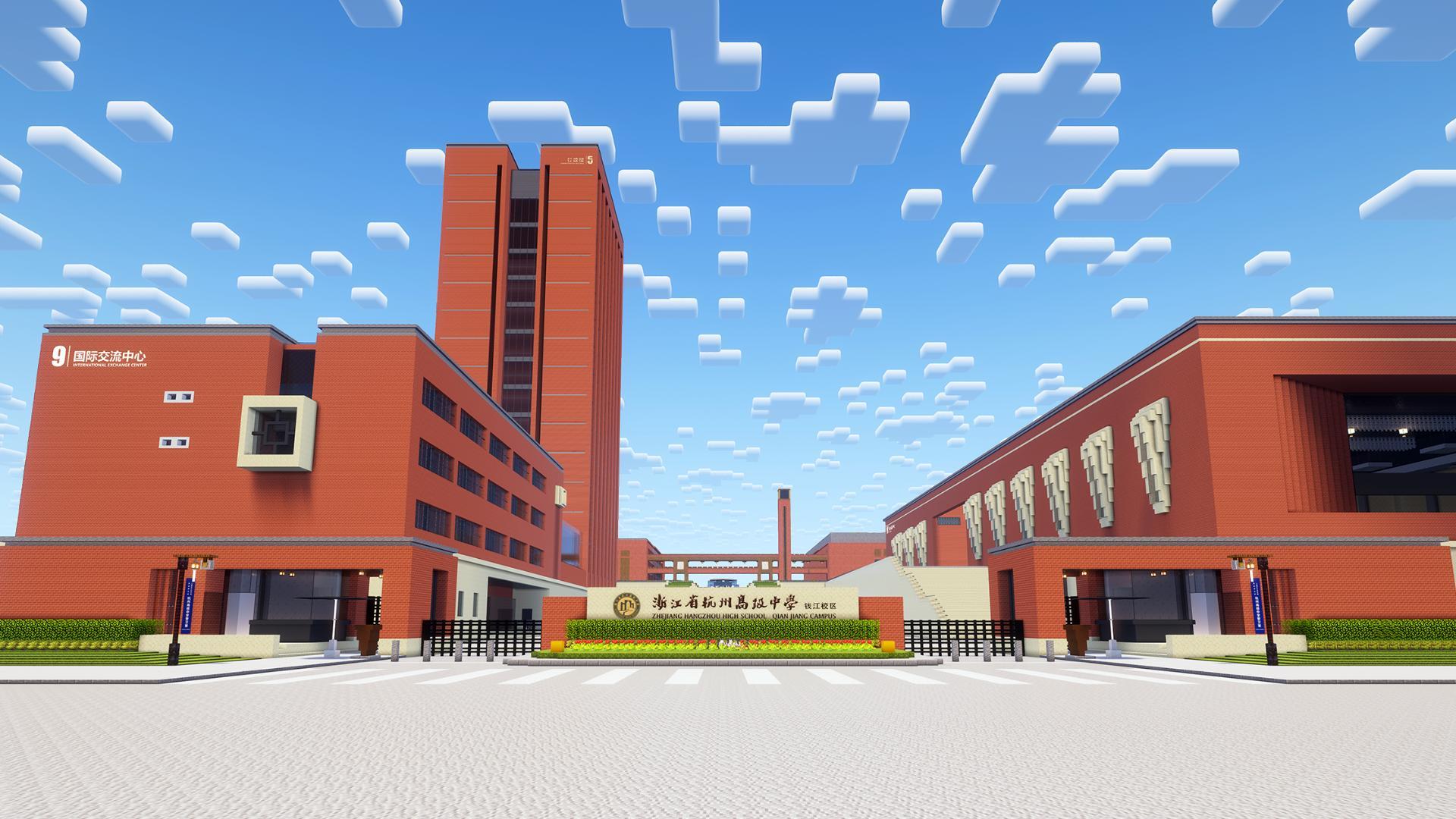 杭高钱江建筑服